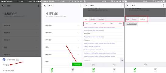 微信小程序接口全解析!從 Demo 了解小程序能力